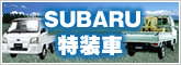 SUBARU ������