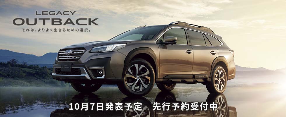 茨城スバル自動車株式会社