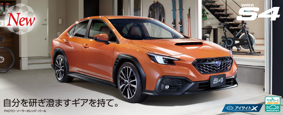茨城スバル自動車株式会社