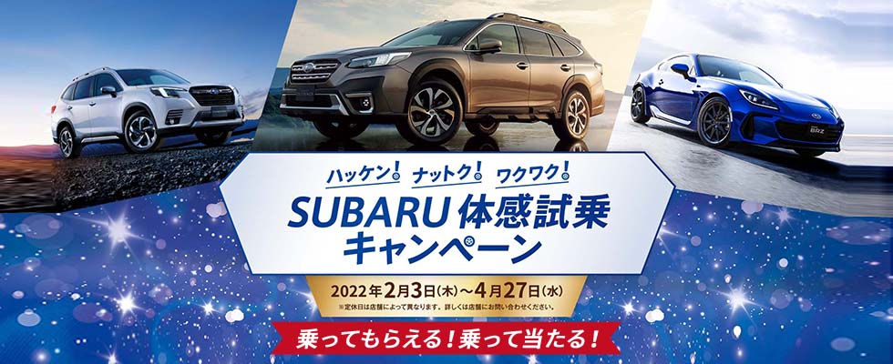 茨城スバル自動車株式会社