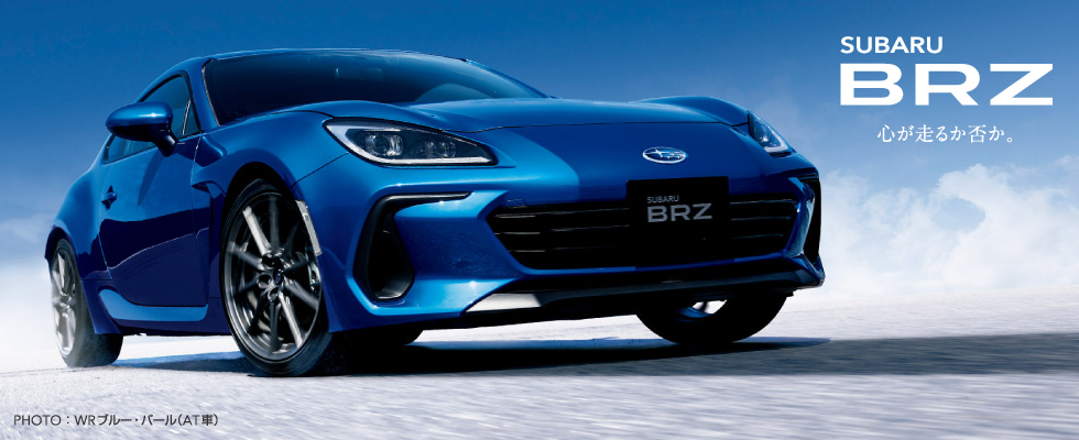 茨城スバル自動車株式会社