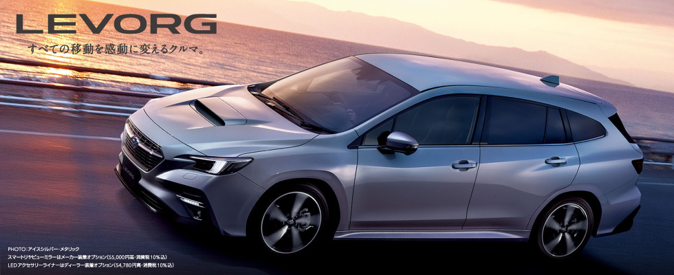 茨城スバル自動車株式会社