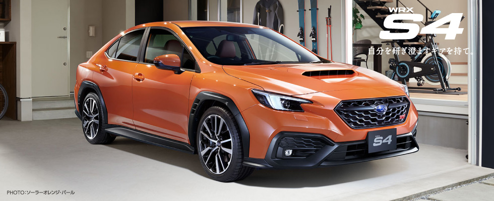 茨城スバル自動車株式会社